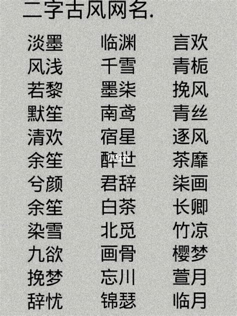 四字名字女